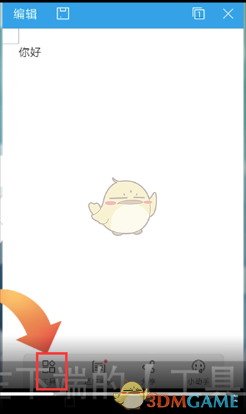 《Wps Office手機版》批量替換文字教程