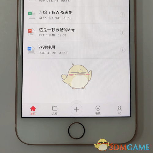 WPS Office手機(jī)版 創(chuàng)建表格步驟1