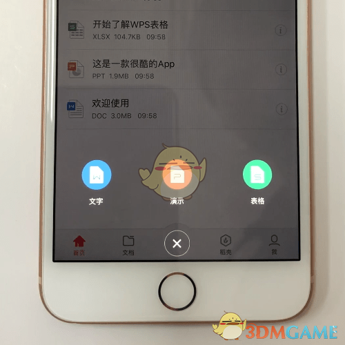 WPS Office手機(jī)版 創(chuàng)建表格步驟2