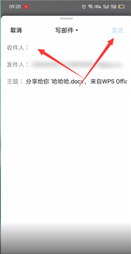 《Wps Office手機(jī)版》發(fā)送到QQ郵箱方法
