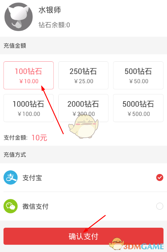 貓耳FM充值鉆石方法