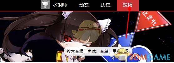 《貓耳FM》上傳作品方法