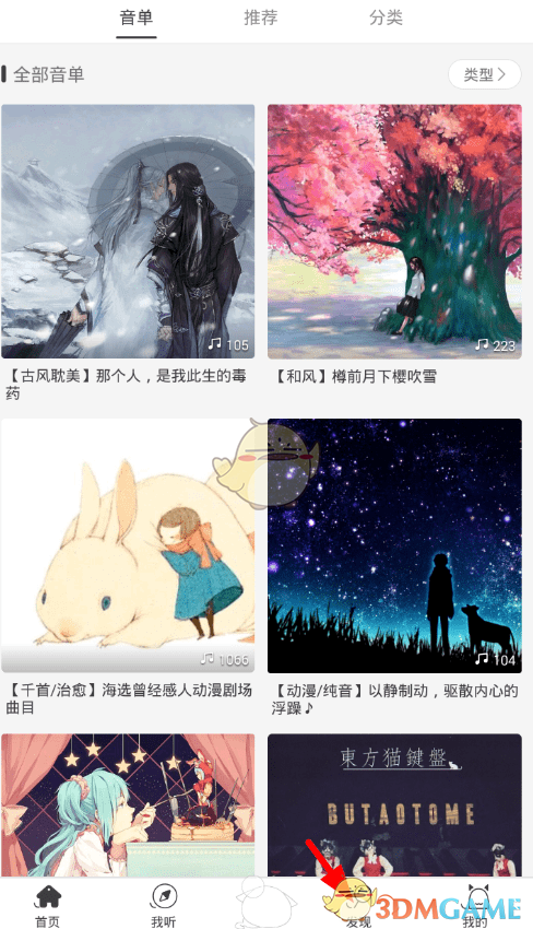 《貓耳FM》開通直播方法