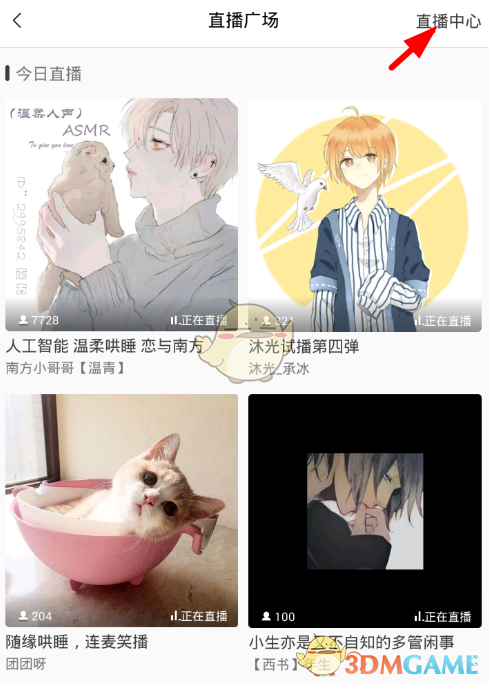 《貓耳FM》開通直播方法