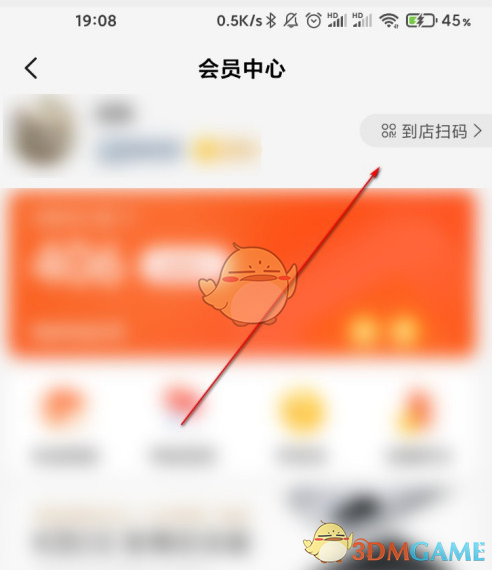 《小米商城》米金明細(xì)查看方法