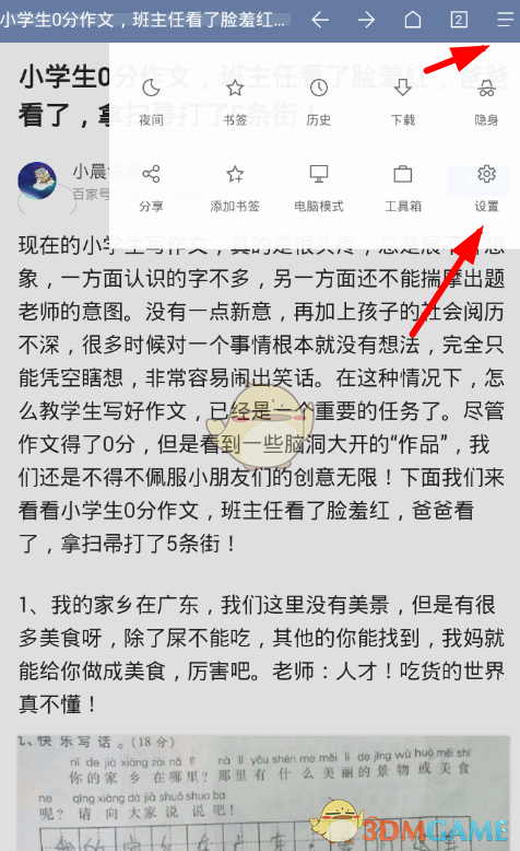 《Via瀏覽器》云同步教程