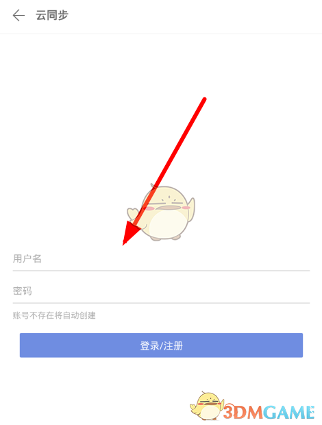 《Via瀏覽器》云同步教程