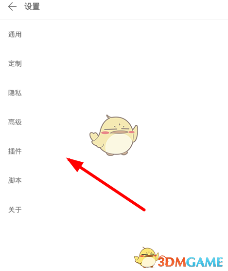 《Via瀏覽器》插件使用教程