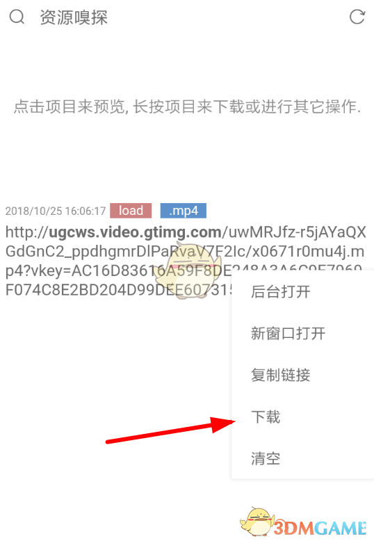 《Via瀏覽器》下載視頻教程