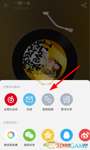 《Via瀏覽器》下載網(wǎng)易云音樂教程