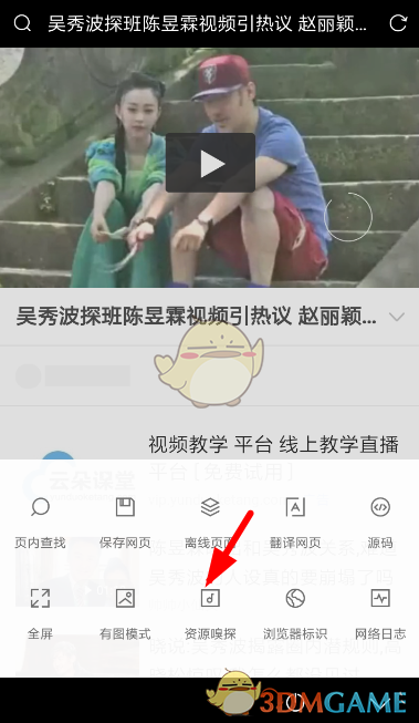《Via瀏覽器》下載后綴名修改教程