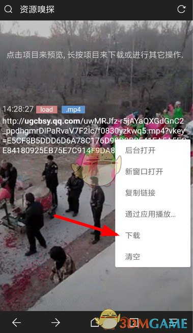 《Via瀏覽器》下載后綴名修改教程