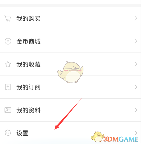 金山詞霸離線翻譯步驟