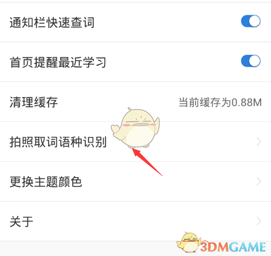 金山詞霸離線翻譯步驟