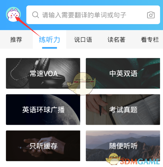 金山詞霸注銷步驟