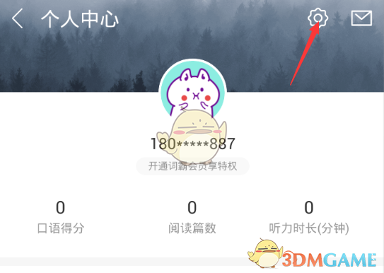 金山詞霸注銷設置
