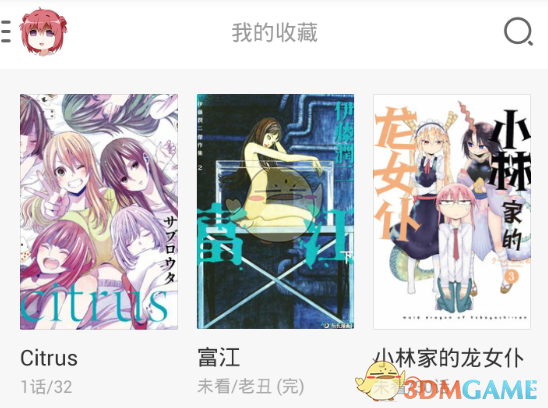 《布卡漫畫(huà)》充值方法介紹