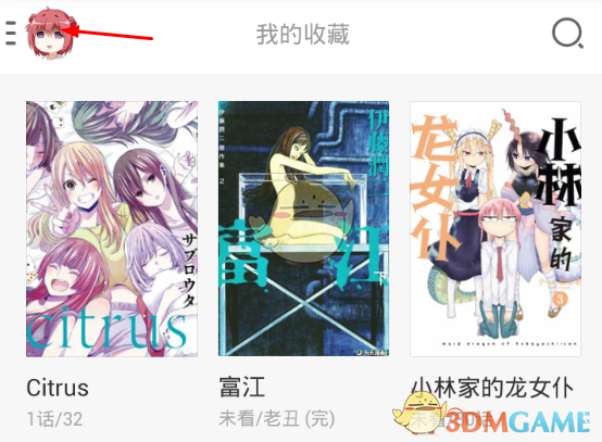 《布卡漫畫(huà)》充值方法介紹