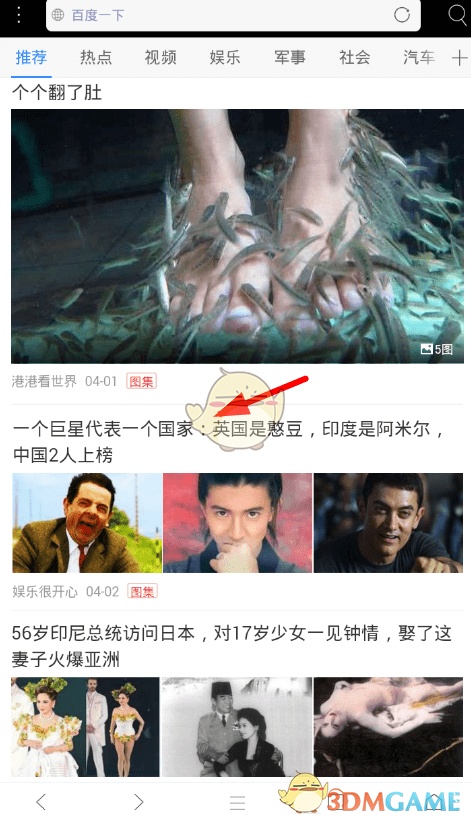 《米俠瀏覽器》以圖搜圖使用教程