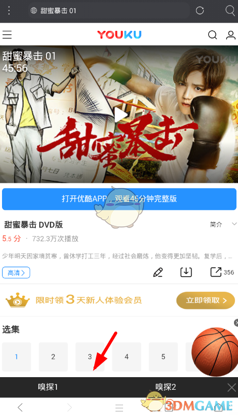 《米俠瀏覽器》緩存視頻方法