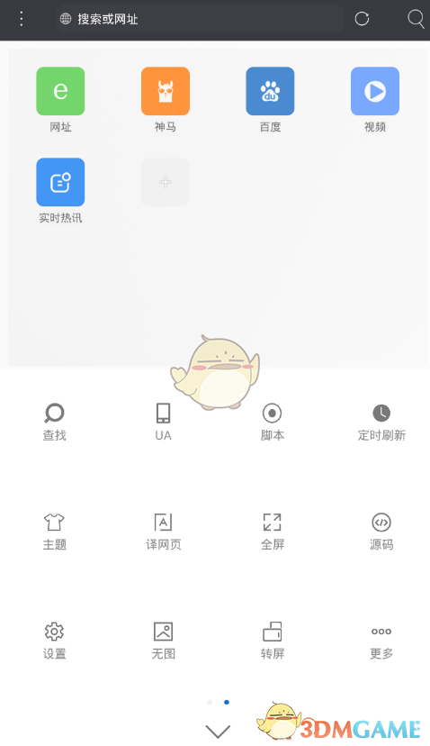 《米俠瀏覽器》投屏電視教程