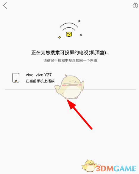 《米俠瀏覽器》投屏電視教程