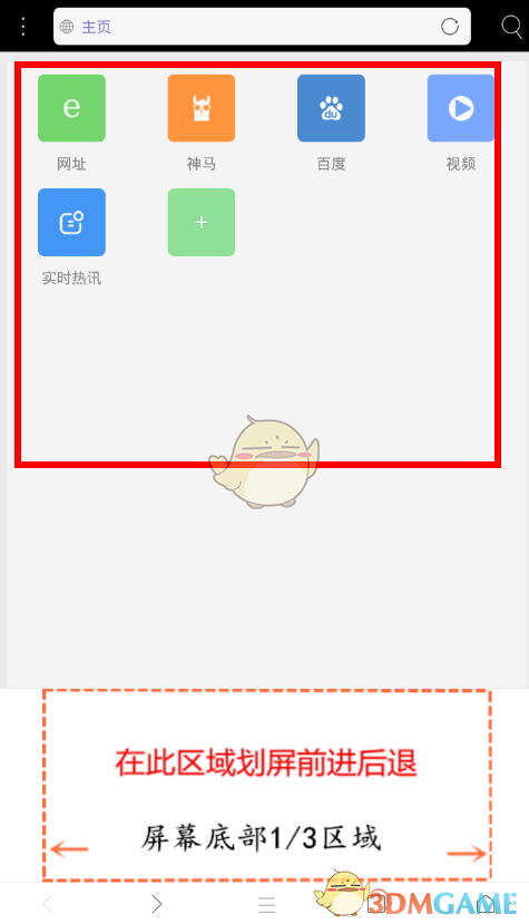 米俠瀏覽器使用教程