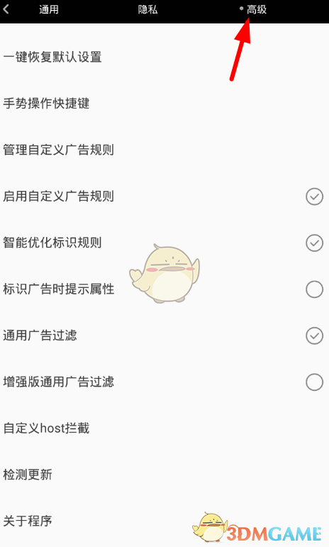 米俠瀏覽器設(shè)置教程