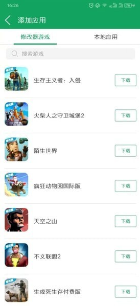 《7723游戲盒》修改器功能位置入口