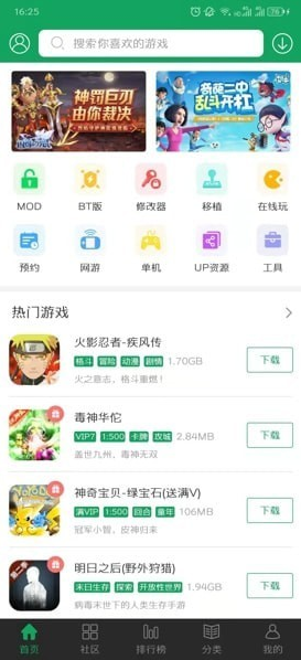 《7723游戲盒》修改器功能位置入口