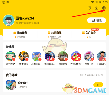 《摸摸魚》刪除游戲方法