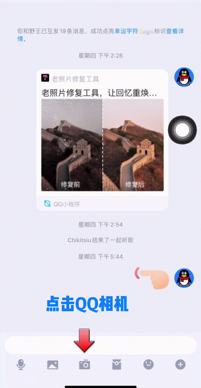 《QQ》美體相機使用教程
