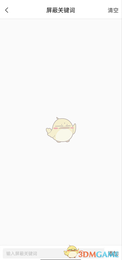 《貓耳FM》屏蔽關(guān)鍵字設(shè)置方法