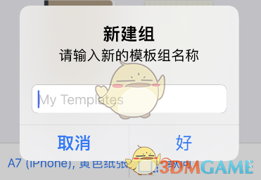 GoodNotes導(dǎo)入模板