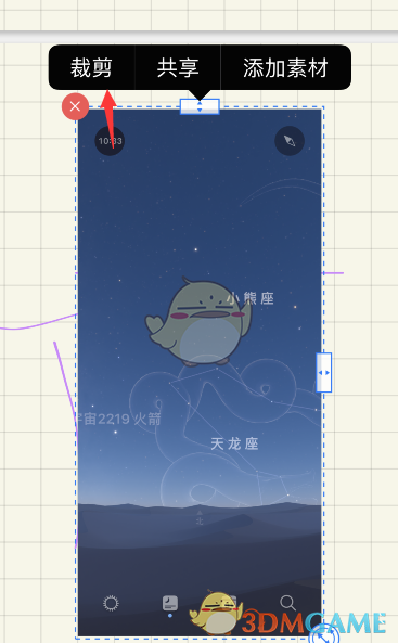GoodNotes摳圖步驟