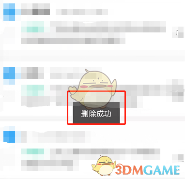 菜鳥(niǎo)裹裹批量刪除地址方法