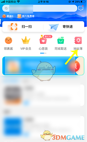 菜鳥(niǎo)裹裹導(dǎo)入淘寶地址步驟
