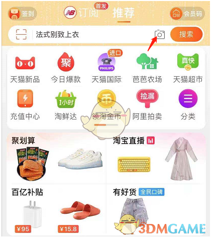 淘寶識(shí)別口紅色號(hào)的方法