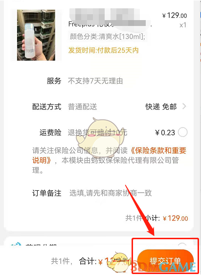 淘寶使用云閃付支付方法