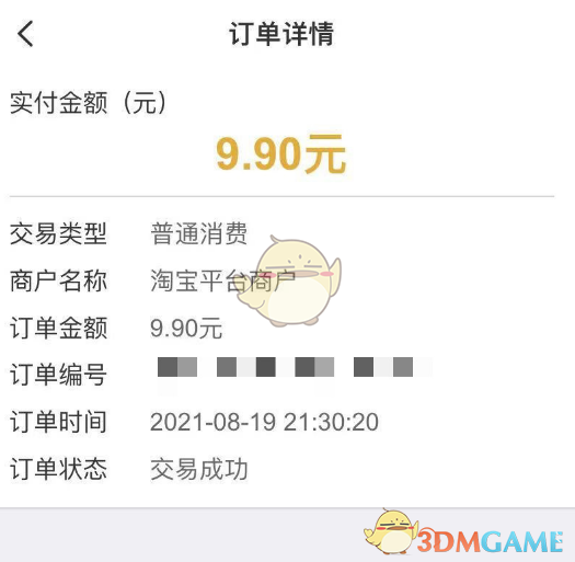 淘寶使用云閃付支付方法