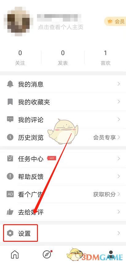 《句讀》桌面小組件設(shè)置教程