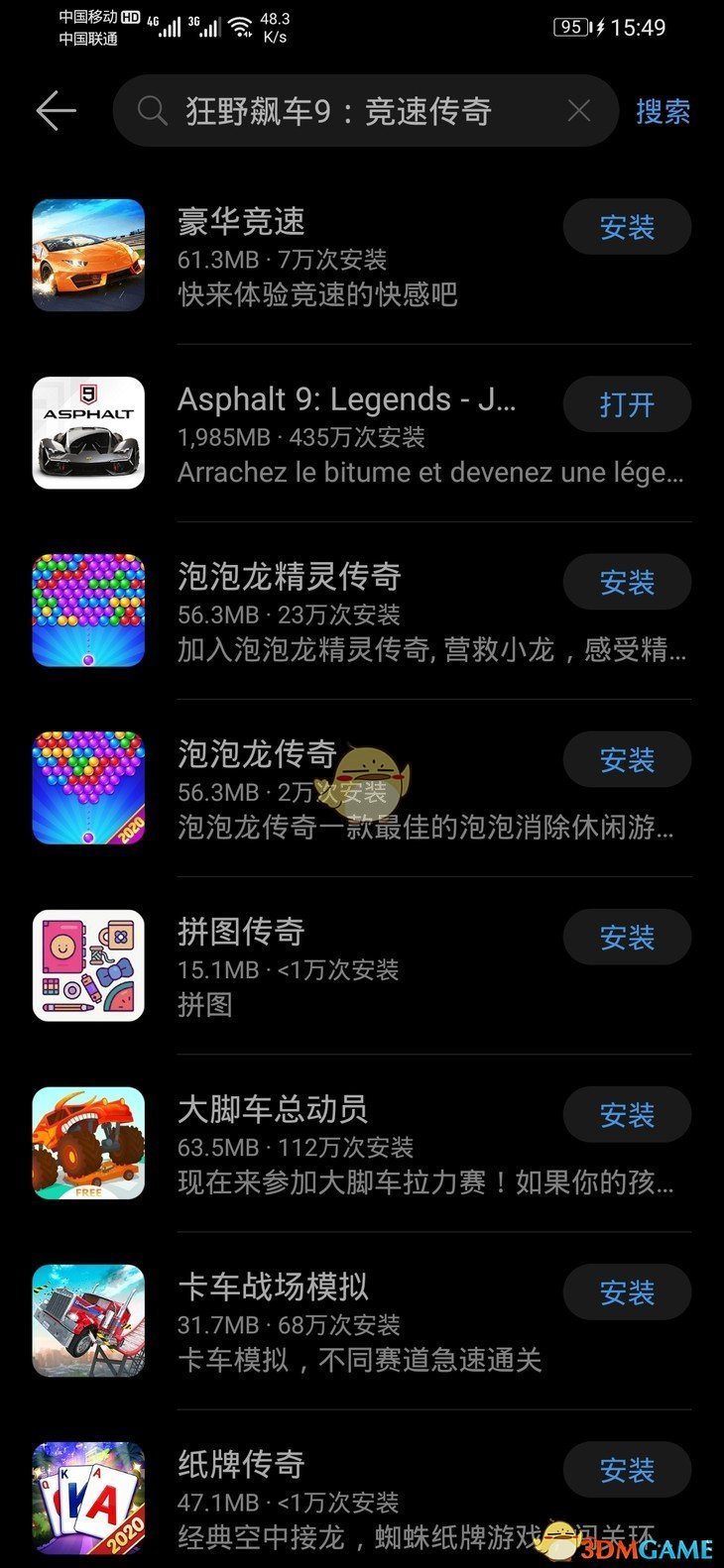 《酷酷跑》下載游戲教程
