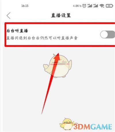 《拼多多》后臺聽直播設置方法
