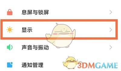 《拼多多》夜間模式開啟方法