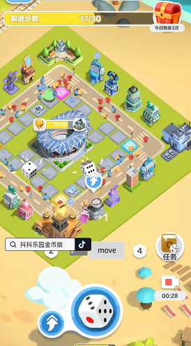 《抖音》抖抖樂園游戲入口