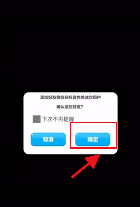 《抖音》抖抖樂園游戲入口