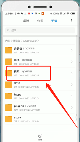 《QQ瀏覽器》下載文件保存路徑