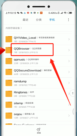 《QQ瀏覽器》下載文件保存路徑