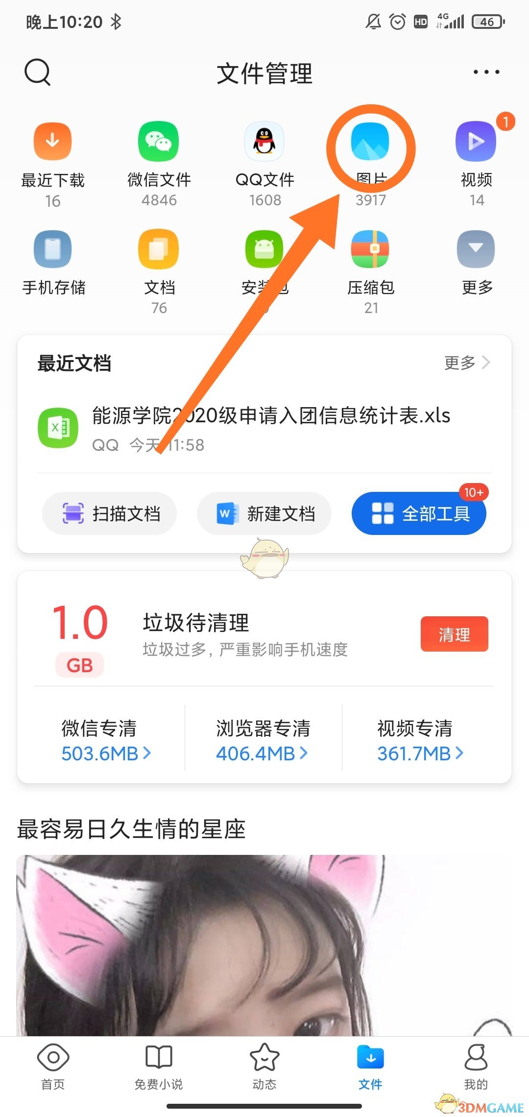 《QQ瀏覽器》壓縮圖片方法