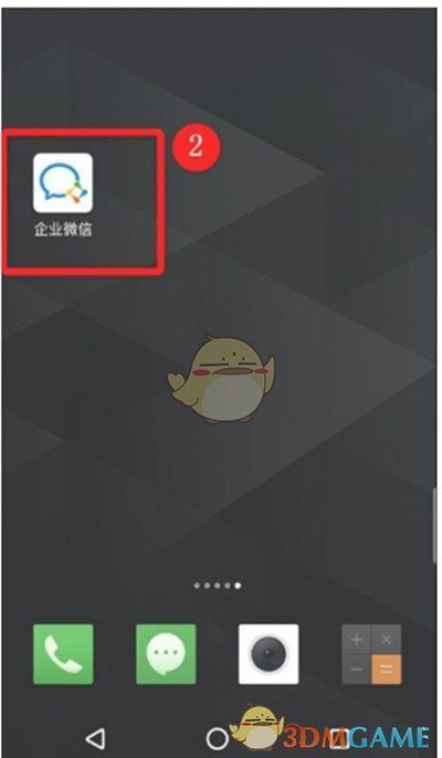 《企業(yè)微信》更換綁定微信號(hào)方法